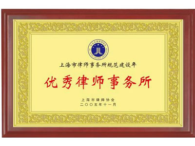 上海交通法律师