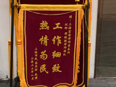 上海交通法律师